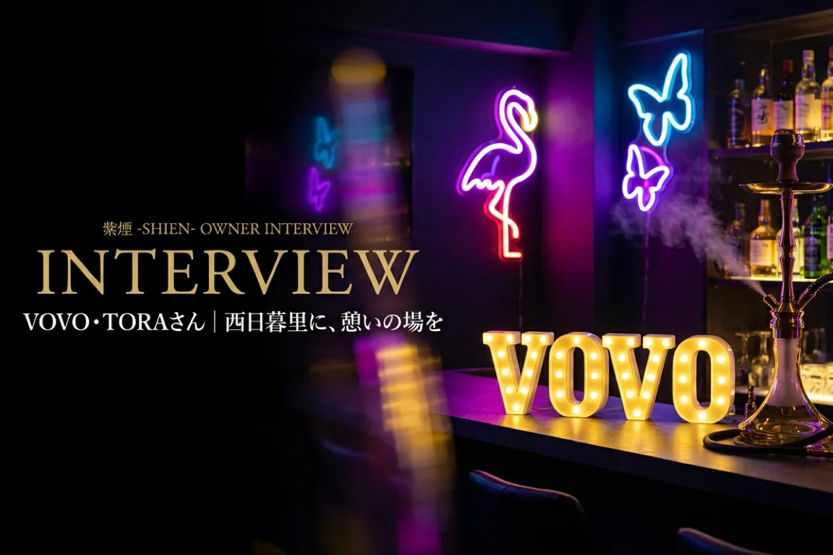 VOVO・TORAさんインタビュー|西日暮里に「みんなの憩いの場」を