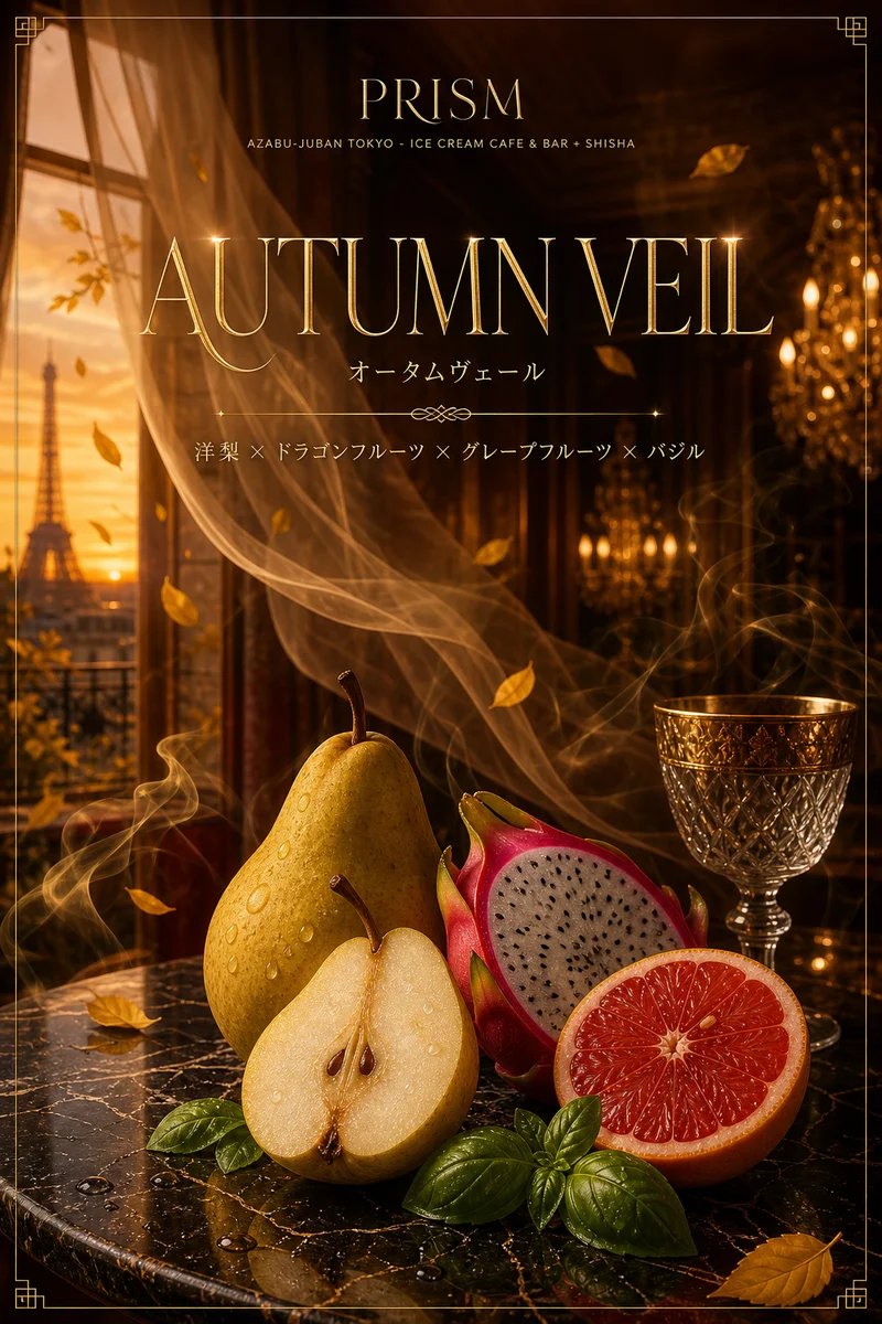 AUTUMN VEIL（Sammath Naur）