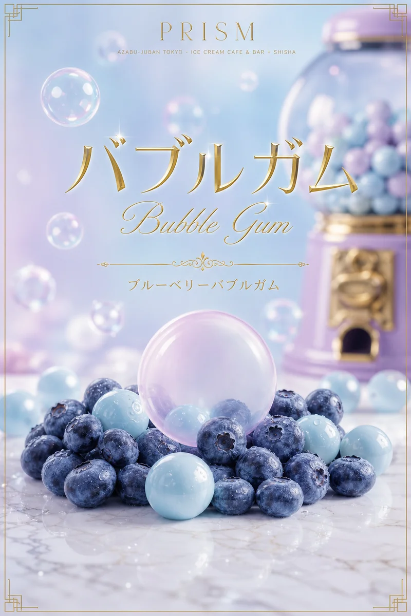 ブルーベリーバブルガム（単品）（Sammath Naur）