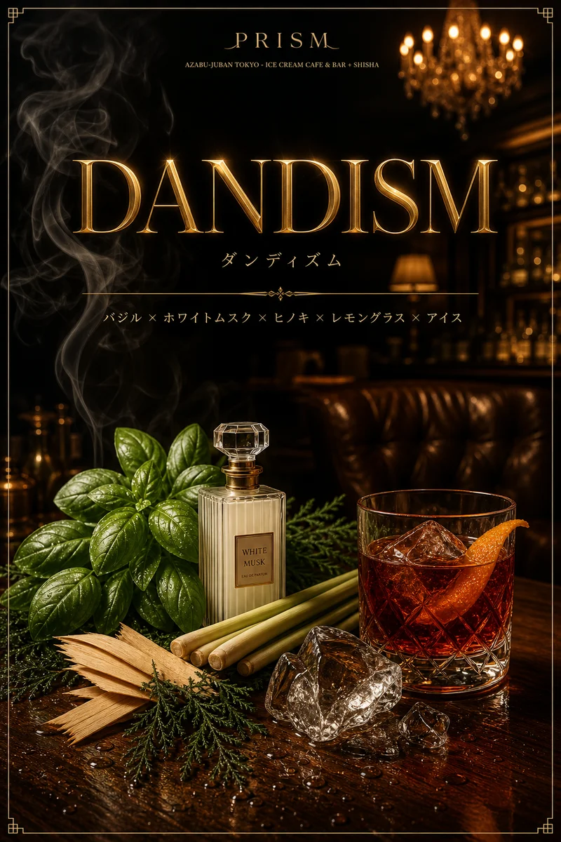 DANDISM（Sammath Naur）