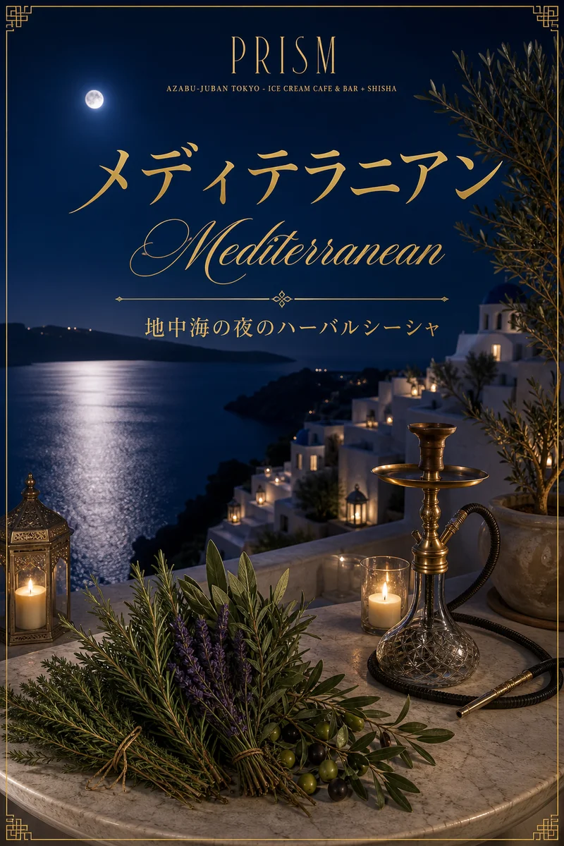 地中海ハーバルミックス（単品）（Sammath Naur）