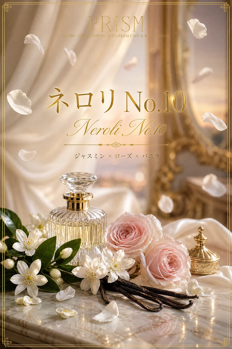ネロリ No.10（Sammath Naur）